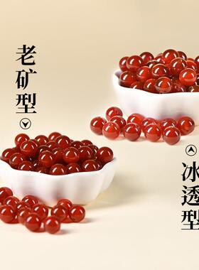 20267A+天然红玛瑙珠子散珠编织貔貅手链南红石串珠手工diy手串项