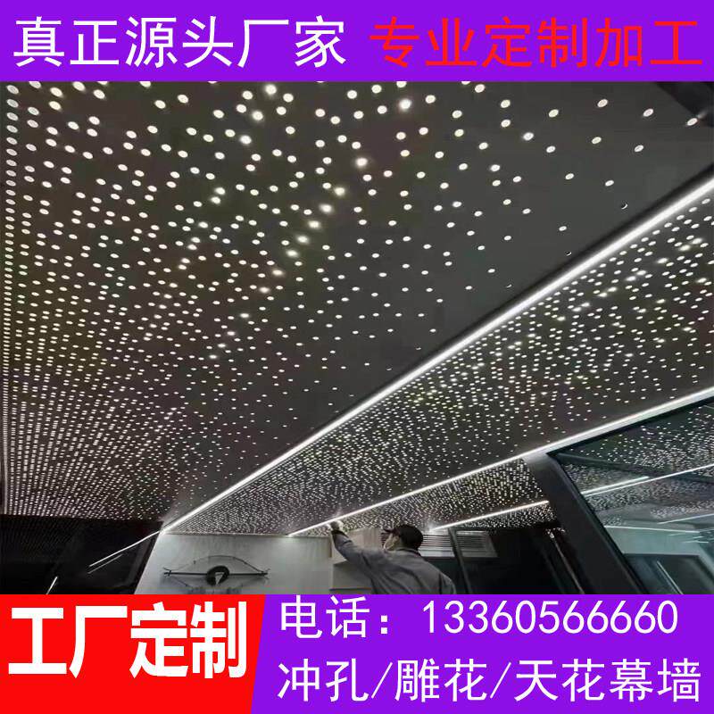 定制冲孔铝单板雕花镂空铝板不规格穿孔室内吊顶铝幕墙装饰板天花