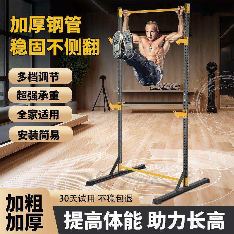 家用室内单杠引体向上器单双杠儿童吊环落地单杆吊杠家庭健身器材