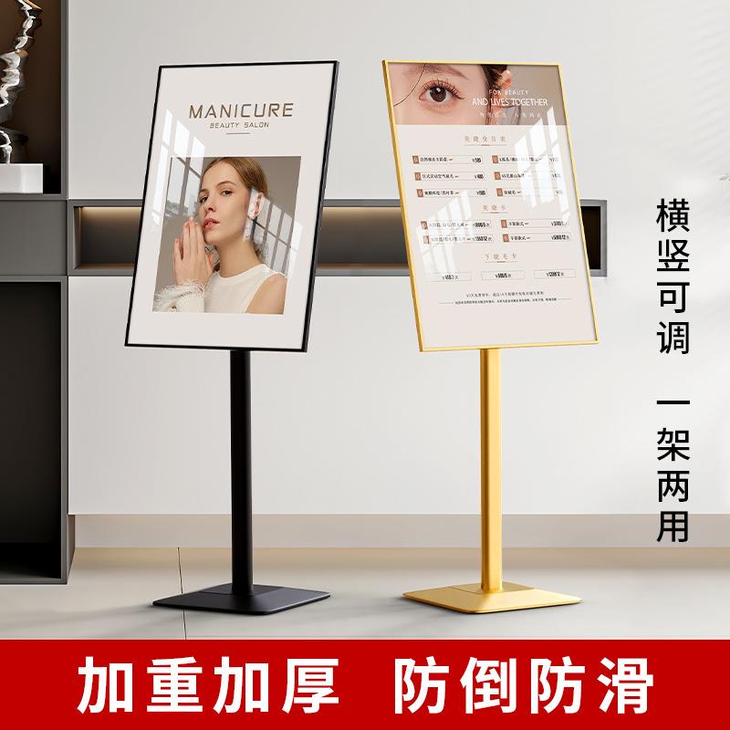立式招聘海报展示架A2展架门口架子商场水牌立牌展示牌落地广告牌
