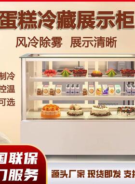 风冷蛋糕展示柜保鲜冷藏冰柜商用烘焙店糕点冷藏展示冰箱甜品冷柜