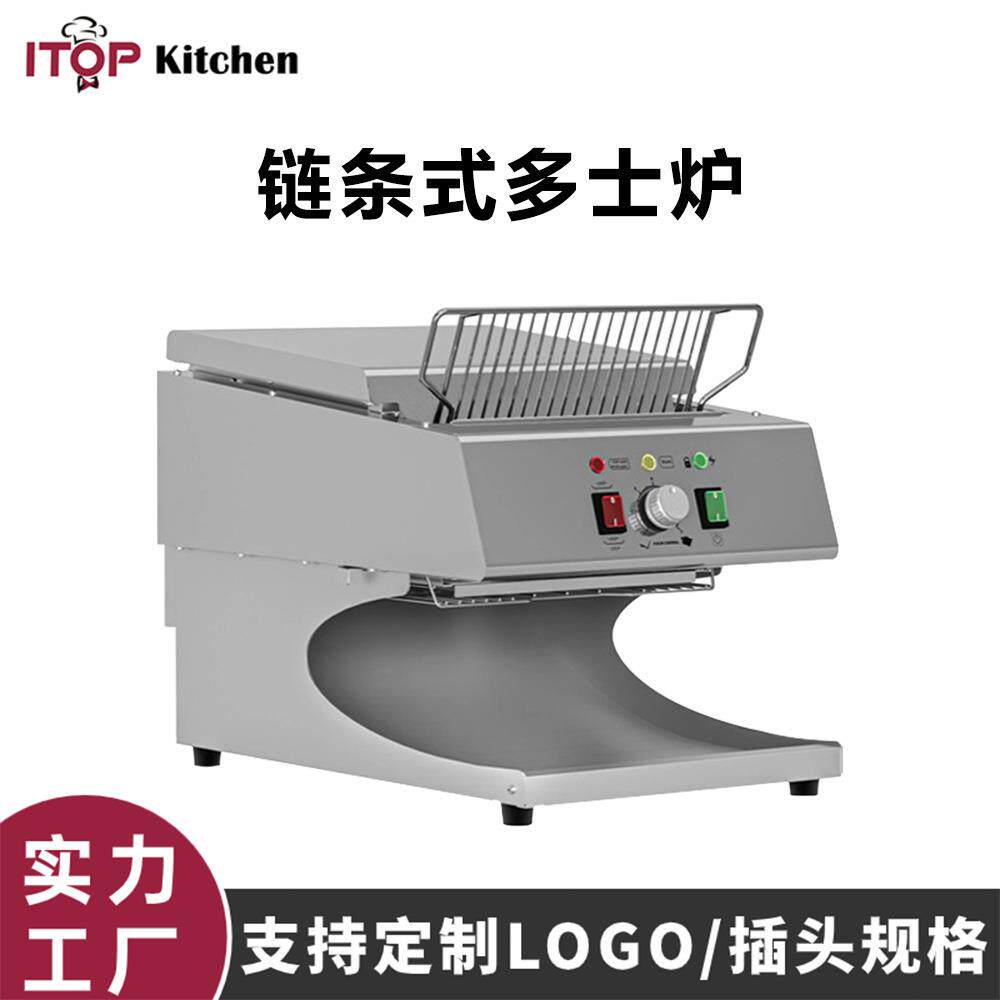 赞拓 链条式多士炉 可调温调速烤面包机 商用不锈钢加热三明治机