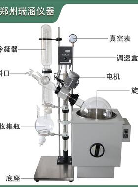 蒸发器102/0L/3R10020L/0LL/蒸发仪蒸馏设备减压实验室内5循环型