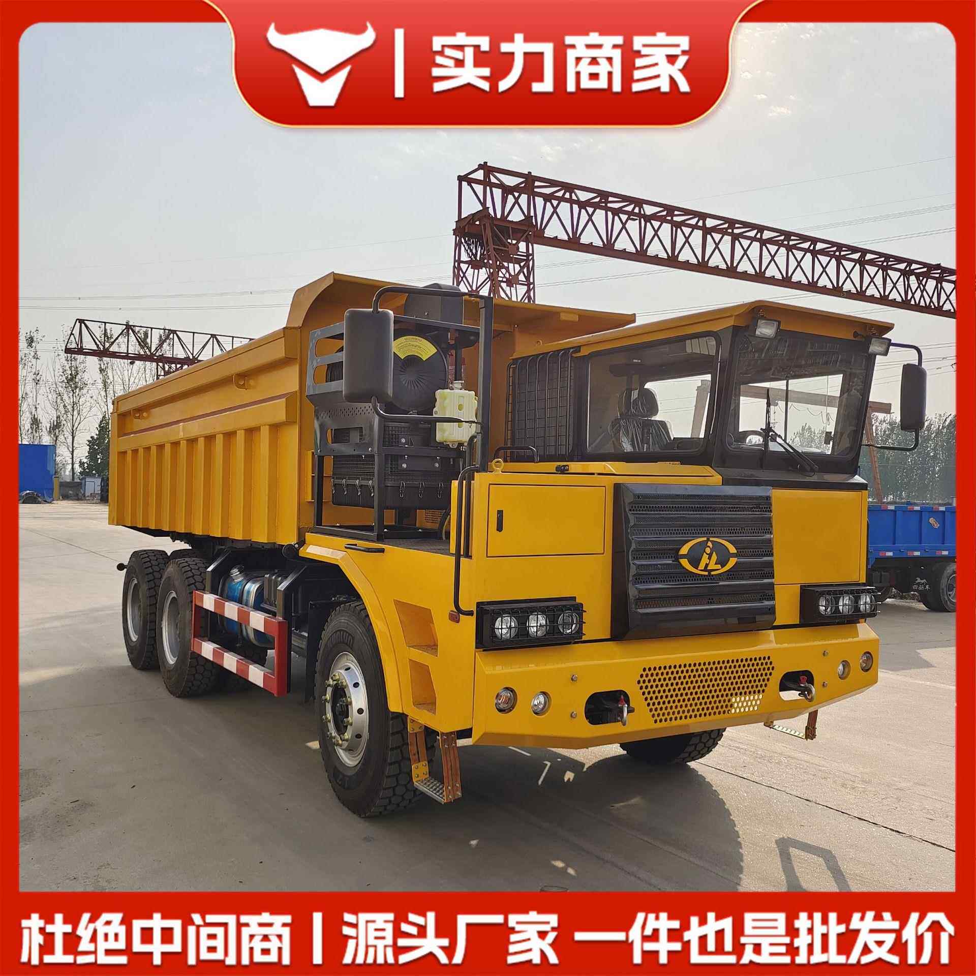 35吨矿用运输车 ka巷道井下出渣车 矿用自卸车 四不像矿山运输车