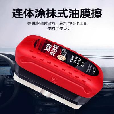 Automotive Glass Oil Film Cleaner - Powerful Oil Film Remove