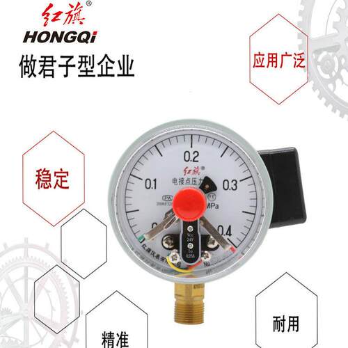 红旗牌仪表YXCH-100/YXCHK-100抗震充油式磁簧电接点压力表