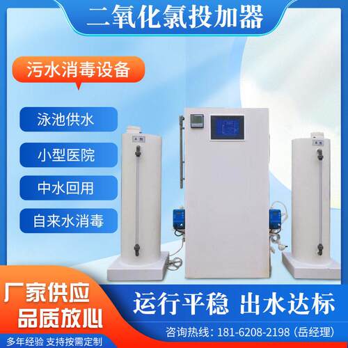 菏泽自来水杀菌消毒设备 次氯酸钠发生器 电解法二氧化氯发生器