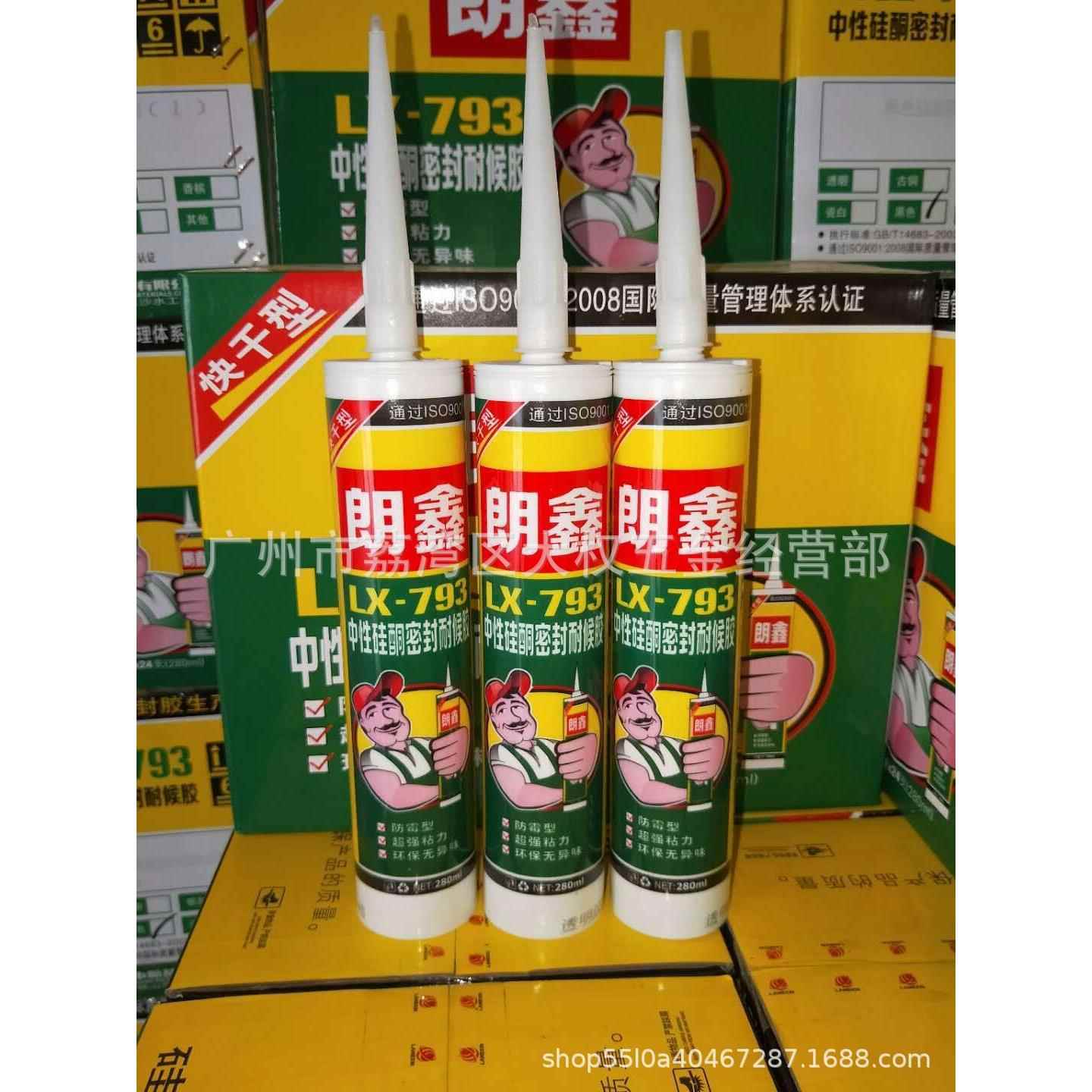 280ML白鑫793朗中性酮硅耐候胶密胶墙缝防水建筑玻璃封胶门窗幕墙