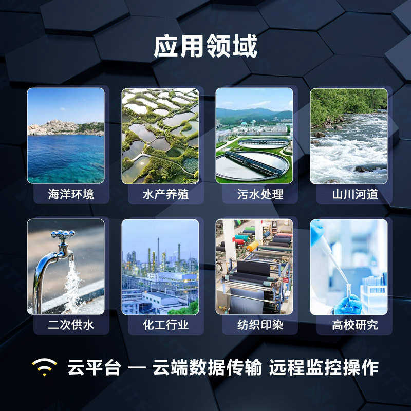 自动水质监测仪 重金属离子多参数分析仪 总铁锰银铬镉铅测定仪,五金/工具,水质分析仪,淘宝优惠券,粉丝福利购,淘宝优惠卷