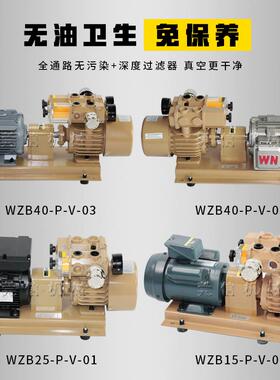 WZB30/50/80-P-VB手提袋制袋机/折盒机/配页机真空泵/气泵/风泵