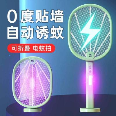 Mosquito Killer Electric Fly Swatter Pest Bug Rechargeable