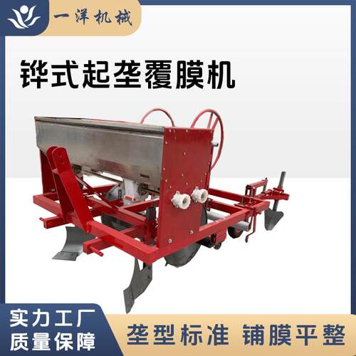 四轮拖机带垄的起覆膜带拉滴灌施肥一体垄机厂家起ILU覆膜一体机