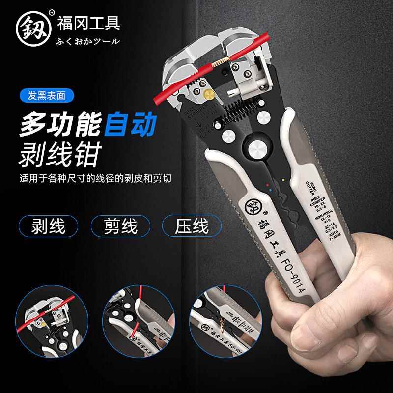 日本福冈自动剥线钳多功能电工拨线钳工业级电缆剥线压线扒皮钳子