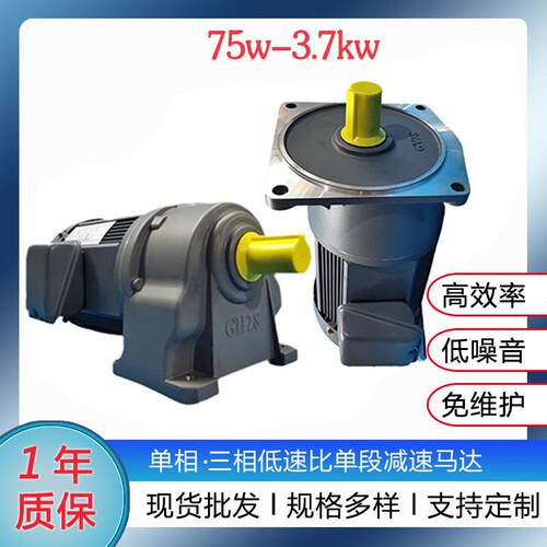 升圆100W-700W缩框号小金刚减速机单相三相低速比单段减速马达