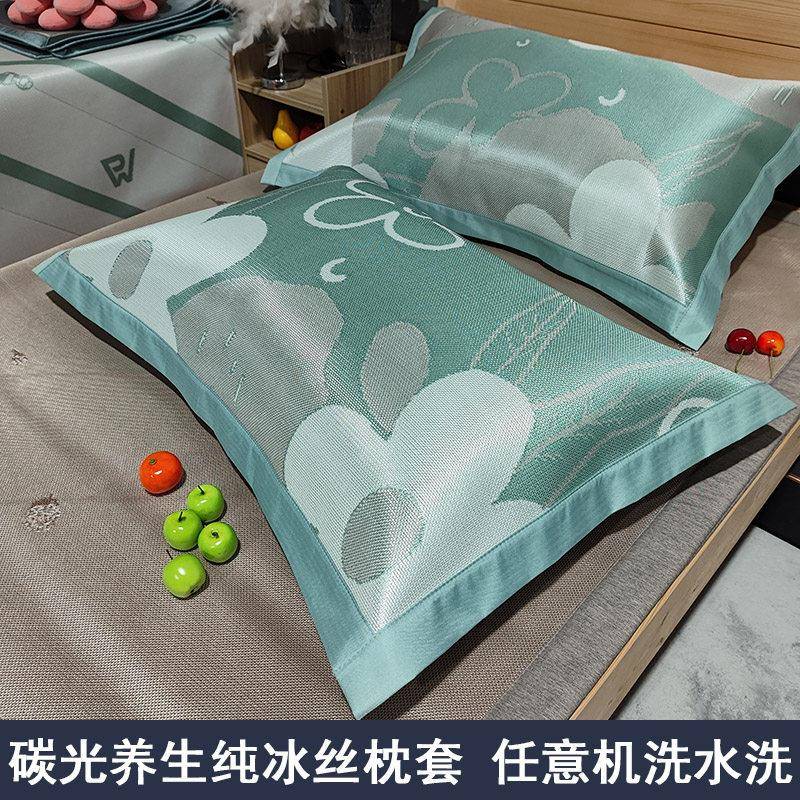 凉枕枕套高端夏季枕头套凉感冰丝可机洗水洗凉席枕皮30*50家用学