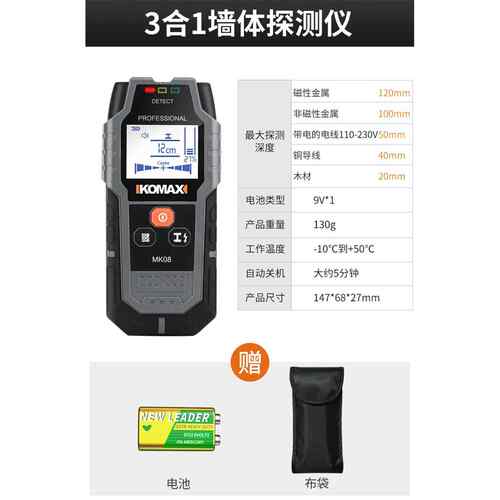 正品科斯墙体麦探测仪墙内电线多功透视筋探测能器保护层暗线检钢