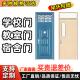 教室门宿舍门学校门单门防盗门工程订做储藏子母入户门带气窗专用