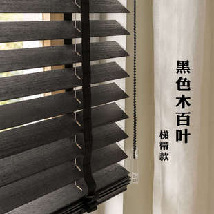 天然椴木材质 复古黑色木百叶卷帘 单绳控制可旋转叶片遮光帘定
