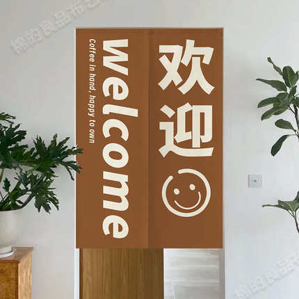 咖啡馆门帘隔断帘商用餐厅布帘遮挡帘奶茶店厨房挂帘半帘定制logo