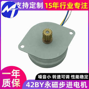廠家供應(yīng)42BY永磁步進(jìn)電機(jī)PM電機(jī)微型步進(jìn)電機(jī)搖頭機(jī)馬達(dá)批發(fā)