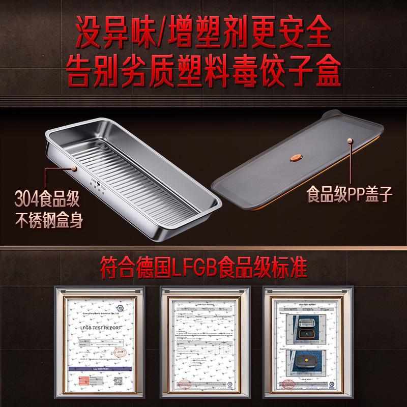 三四钢 保鲜盒馄饨云吞饺子盒饺子盘备菜速冻冷冻盒冰箱收纳盒