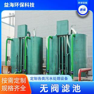 一体化无阀滤池无动力过滤装置全自动虹吸反冲洗净化过滤设备