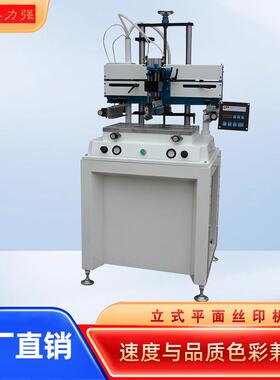 供应小型丝印机平面丝网印刷机半自动胶水SMT锡膏外壳PVC玻璃