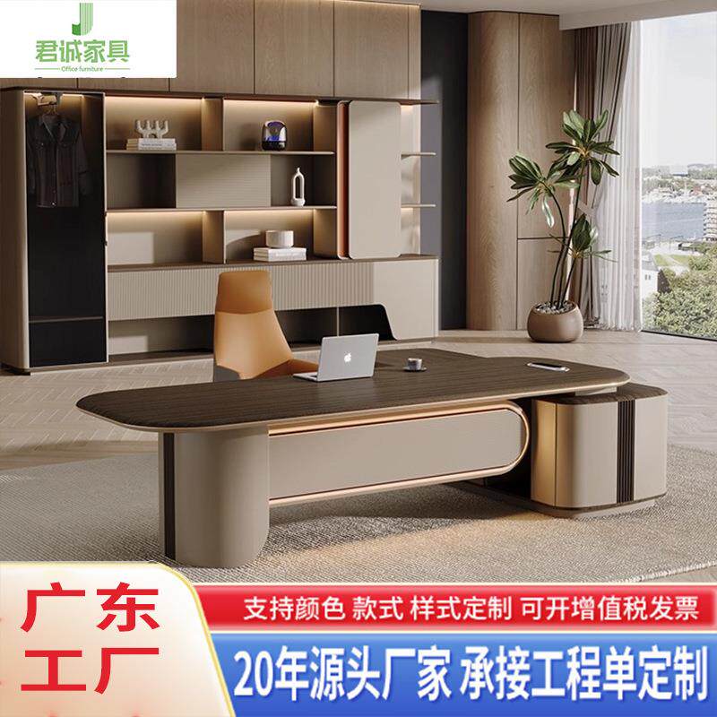 轻奢高级感办公桌老板桌椅组合简约现代总裁桌办公室高档经理桌