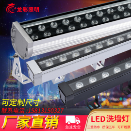 led洗墙灯户外防水室内外墙全彩，dmx512外控24v七彩婚庆条形投射灯