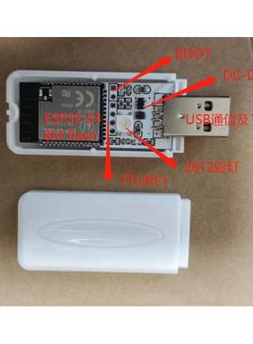 ESP32-S3 USB/WIFI/BLE蓝牙 带外壳 开发板 micropython