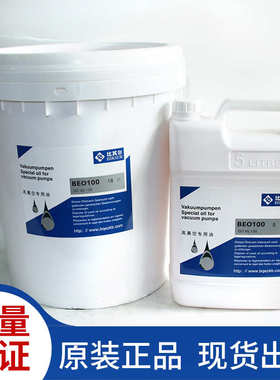 台湾旋片真空泵专用油BEO100