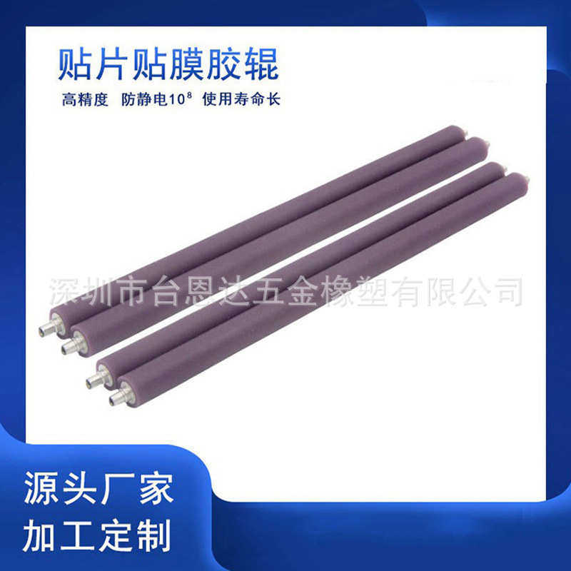 源头工厂专业加工高精度防静电 贴附贴合滚轮 贴片贴膜聚氨酯胶辊,五金/工具,滚筒,淘宝优惠券,粉丝福利购,淘宝优惠卷
