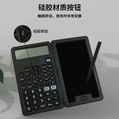 科学函数计算器考试专用手写板写字记录会计财管CPA考研四年级小