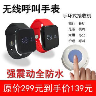 手表式无线智能遥控振动手环可充电孕妇坐月老人病人聋哑人呼叫器