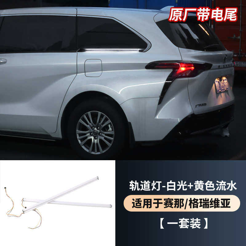 中门适用灯格瑞汽车用品流水车门灯转向灯维亚赛轨道饰滑轨那改外