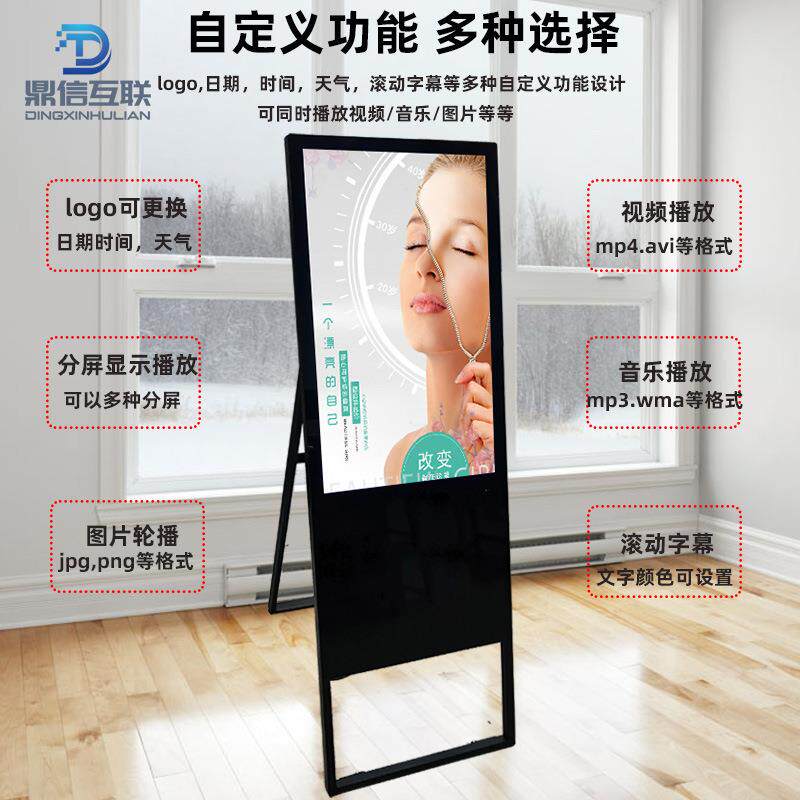 32寸便捷式折叠展示网络广告机智能高清迎宾商场超薄水牌宣传屏