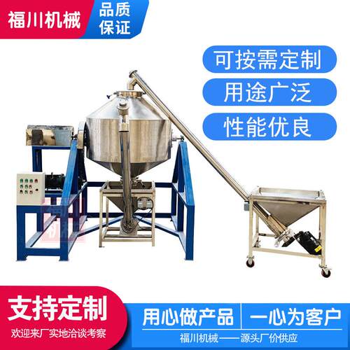 不锈钢鼓式化工原料搅拌机不锈钢食品香料混合机带工作台搅拌机