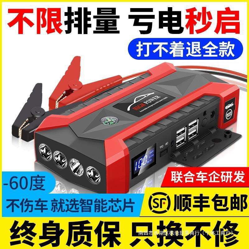 汽车应急启动电源车载多功能12v24V强起电瓶启动器搭电宝打火其他