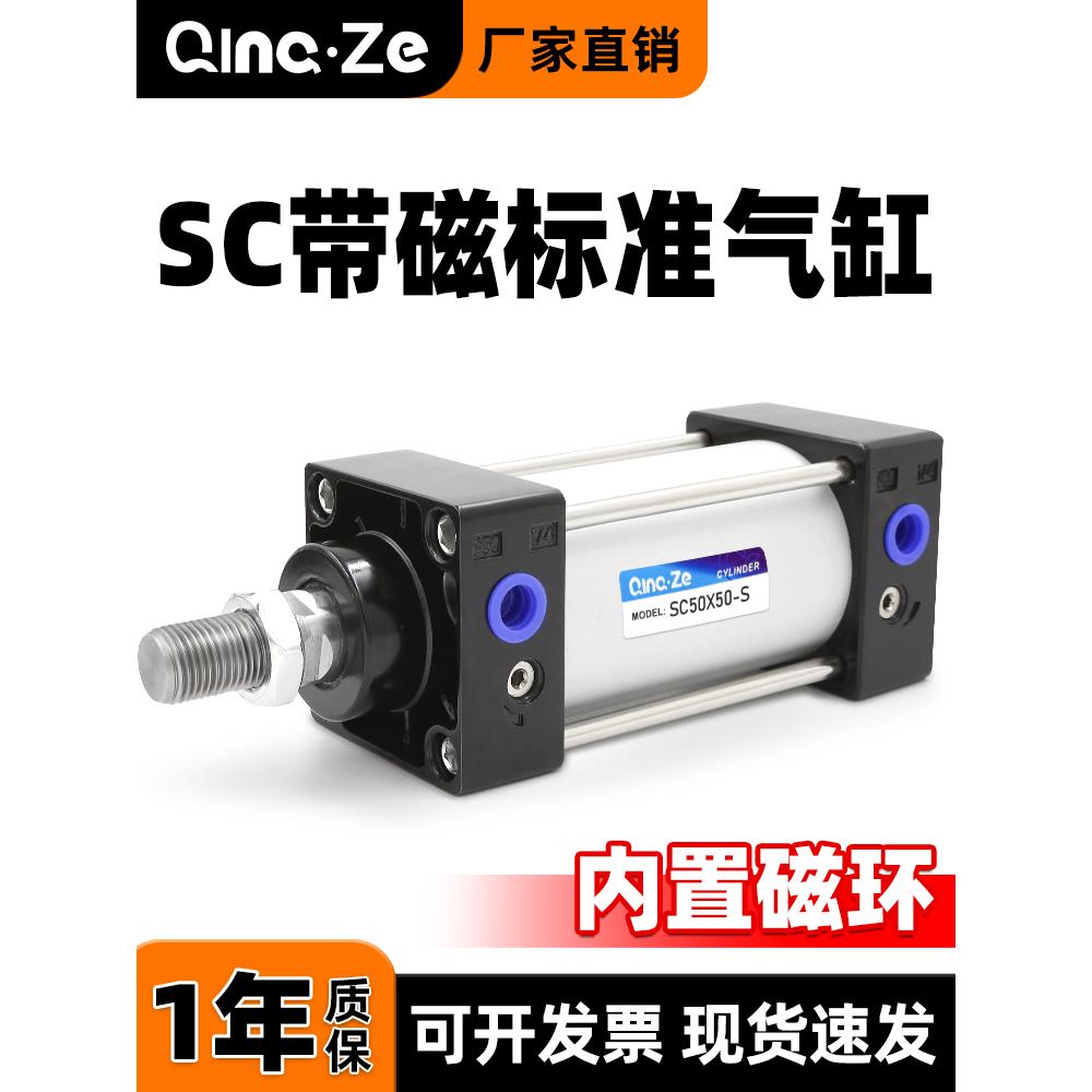 SC50标准气缸小型气动40大推力SC63-25x75X100x125x200x500-S带磁