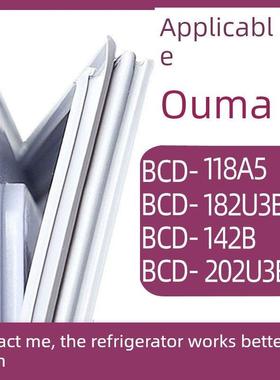 适用奥马BCD-118A5 182U3B 142B 202U3B冰箱门密封条胶条圈
