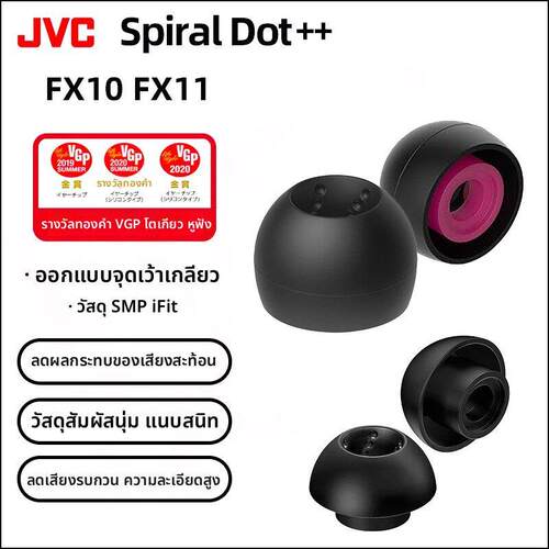 JVC螺旋凹点耳塞EP-FX10/FX11Spiral dot++耳套螺旋套耳塞