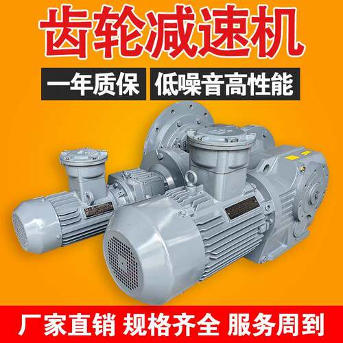 源头工厂系列齿轮减速机噪音低不返油保修一年
