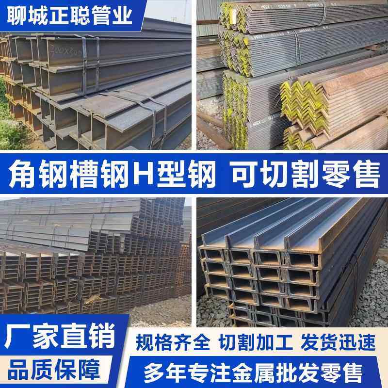 工角槽耐低温槽钢Q355C/D/EQ355NE/ME工字钢q235D槽钢角钢可零切,金属材料及制品,槽钢,淘宝优惠券,粉丝福利购,淘宝优惠卷