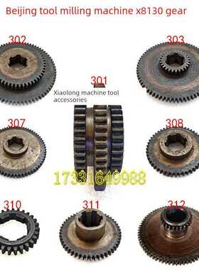 北京X8130工具铣床双联齿轮机床配件主转动变速齿轮Z27齿50齿73齿