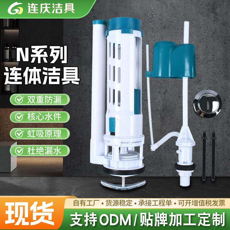 连体N系列马桶配件出水阀进水阀排水阀坐便器水箱优质水件整套