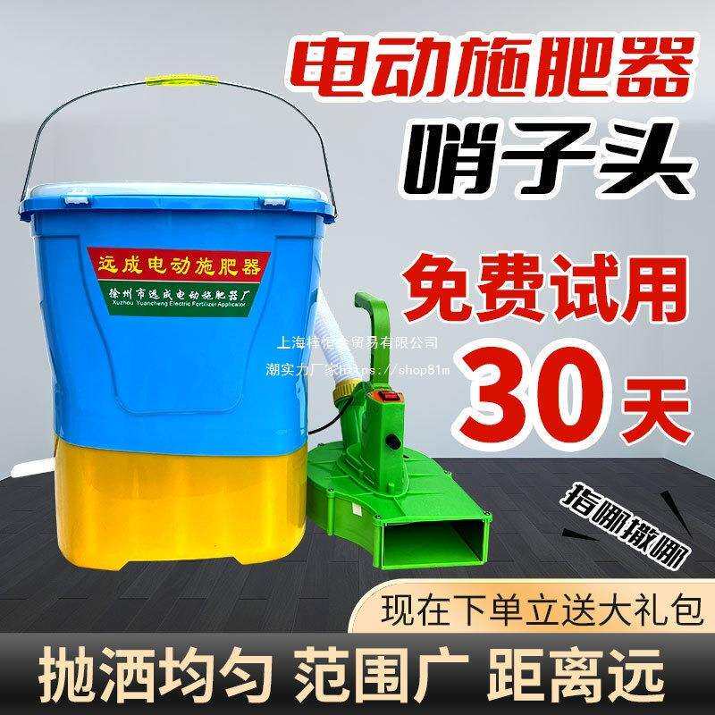 背负式电动施肥器撒肥机多功能农用化肥机播种机全自动撒肥料手动