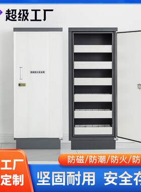 防磁柜档案室磁盘柜硬盘磁盘信息安全柜U盘CD存储柜文件柜防火