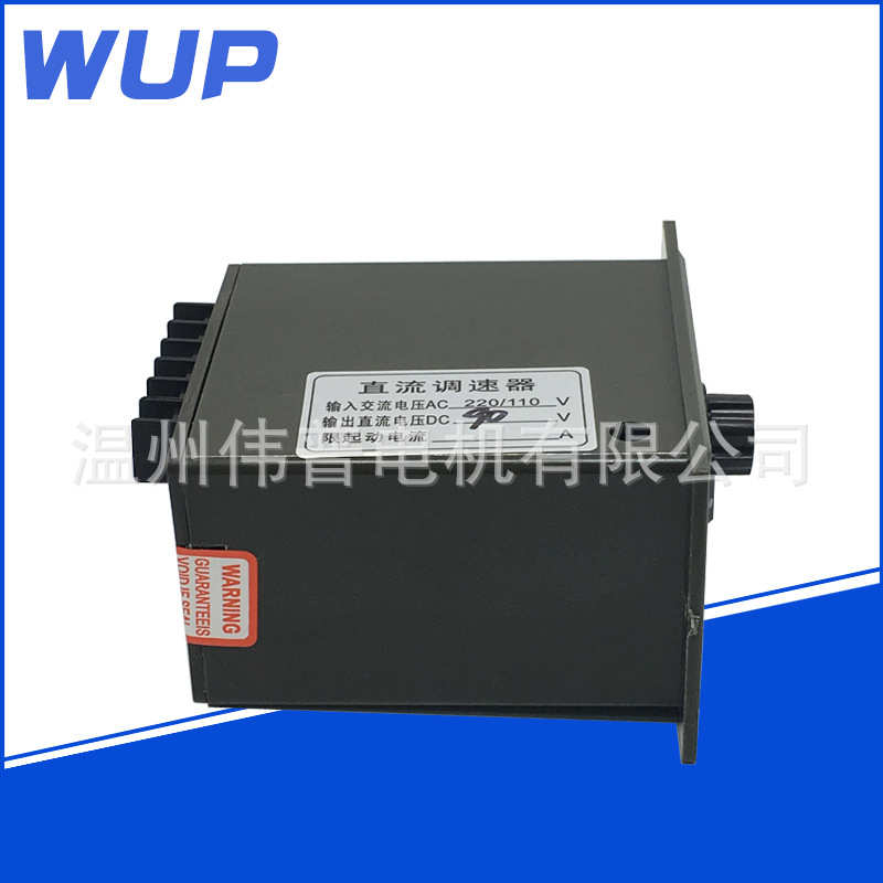 WUP伟普直流电机调速数显控制器US52-01电压24v90v180v