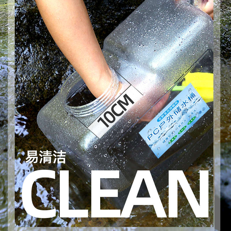 加厚15升立式白色透明户外车载PC水桶储水箱家用纯净饮水桶装水桶