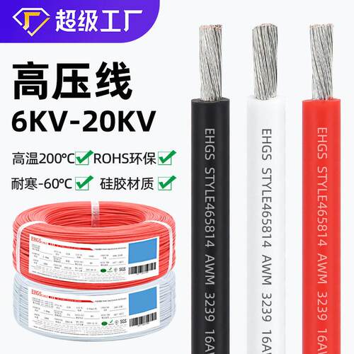 29耐压硅胶红黑线242018awg家用电器焊接连接线